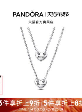 Pandora潘多拉奥莱恒久不渝心形组合吊坠项链颈饰二合一礼物
