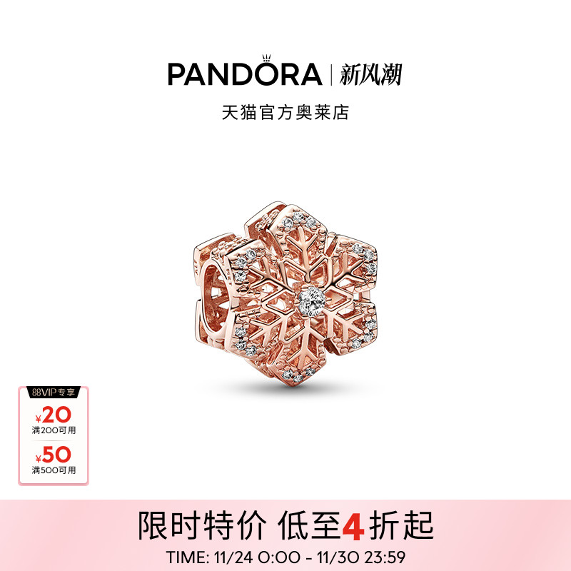 Pandora潘多拉奥莱节庆风雪花串饰玫瑰金色串珠礼物