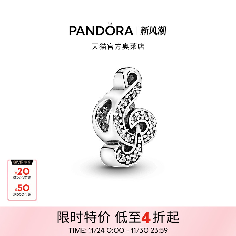 Pandora潘多拉奥莱银质音符串饰925银diy串珠精致礼物