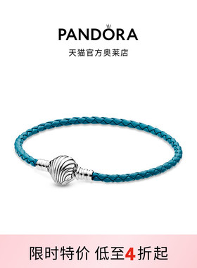 Pandora潘多拉奥莱贝壳链扣绿松石色辫纹皮革手链男