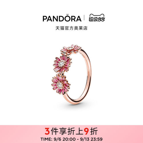 Pandora潘多拉奥莱三朵粉色雏菊戒指玫瑰金色花卉礼物