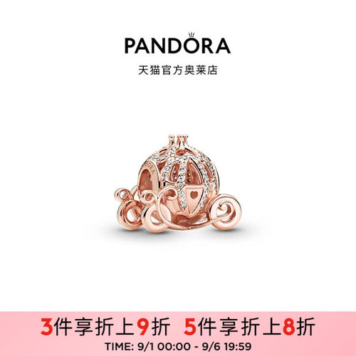 Pandora潘多拉奥莱灰姑娘闪耀马车串饰玫瑰金串珠礼物