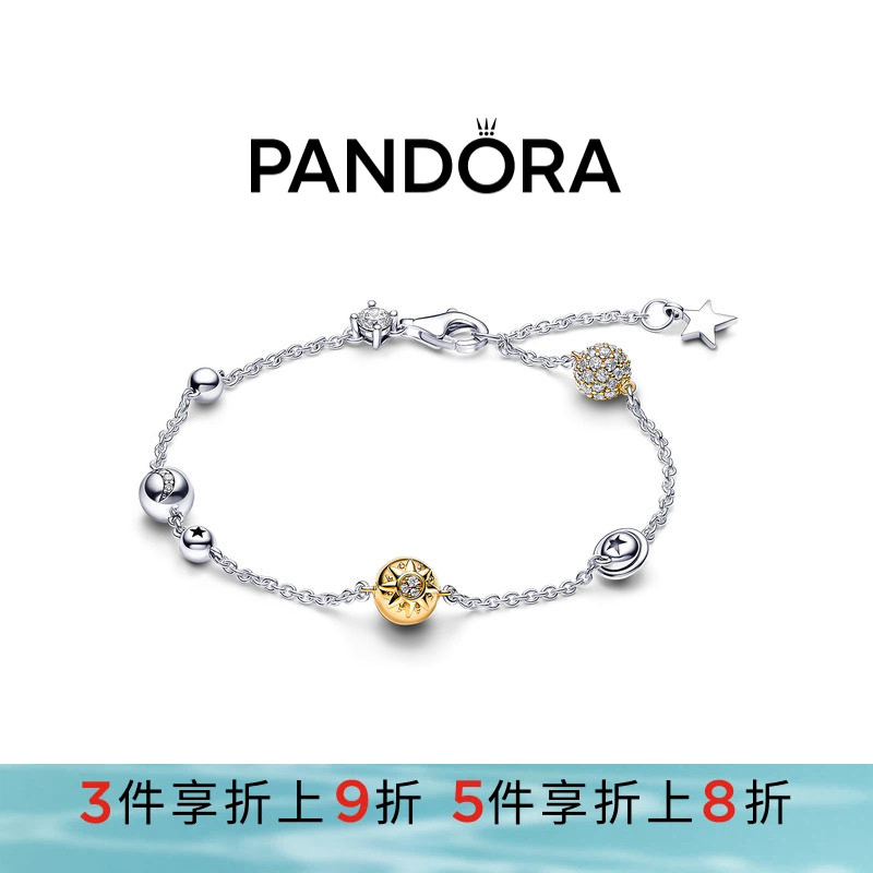Pandora潘多拉奥莱双色闪耀太阳系设计手链寻光手链个性时尚礼物
