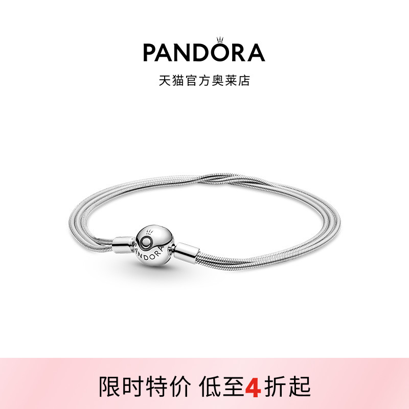 Pandora潘多拉奥莱多重蛇骨链手链925银情侣款礼物