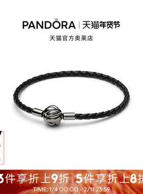Pandora潘多拉奥莱同心结编织皮革手链气质礼物送男友