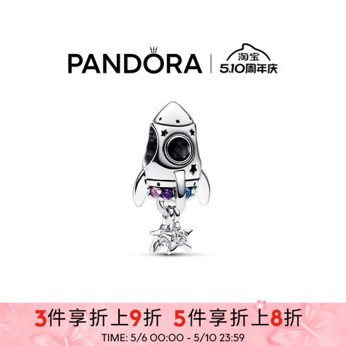 Pandora潘多拉奥莱逐梦太空火箭串饰925银轻奢小众礼物