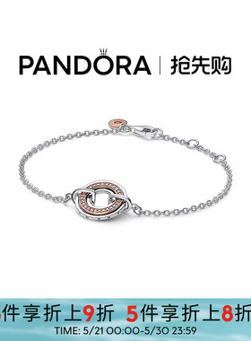 Pandora潘多拉奥莱新经典双色Pavé密镶徽标环链手链