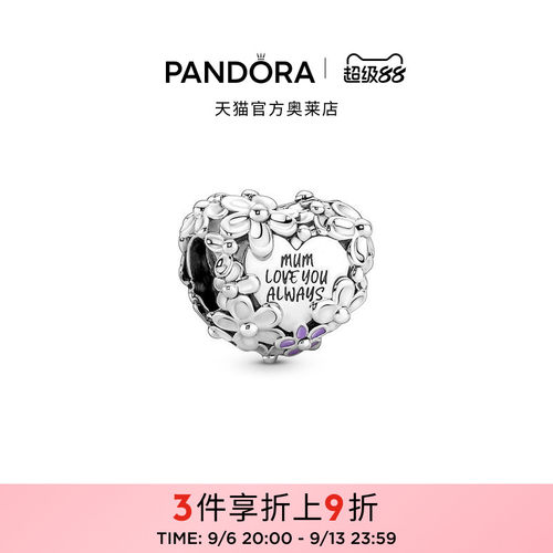 Pandora潘多拉奥莱母亲雏菊心形串饰精致925银献礼送母亲礼物
