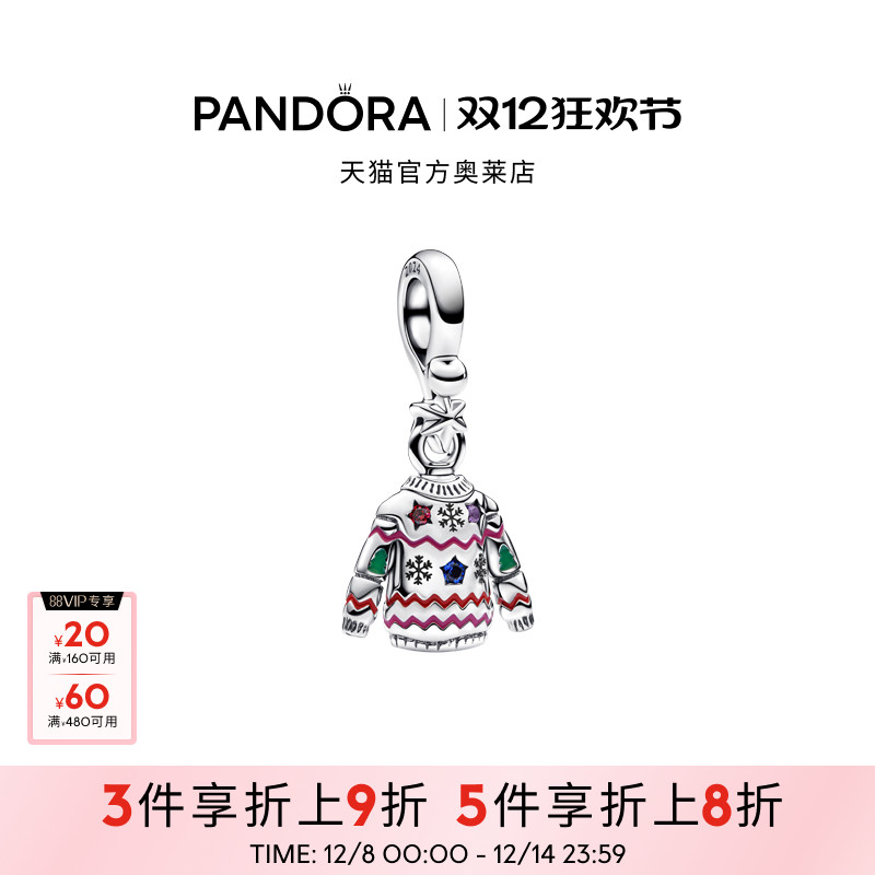 Pandora潘多拉奥莱圣诞毛衣吊饰背面刻字圣诞节日礼物