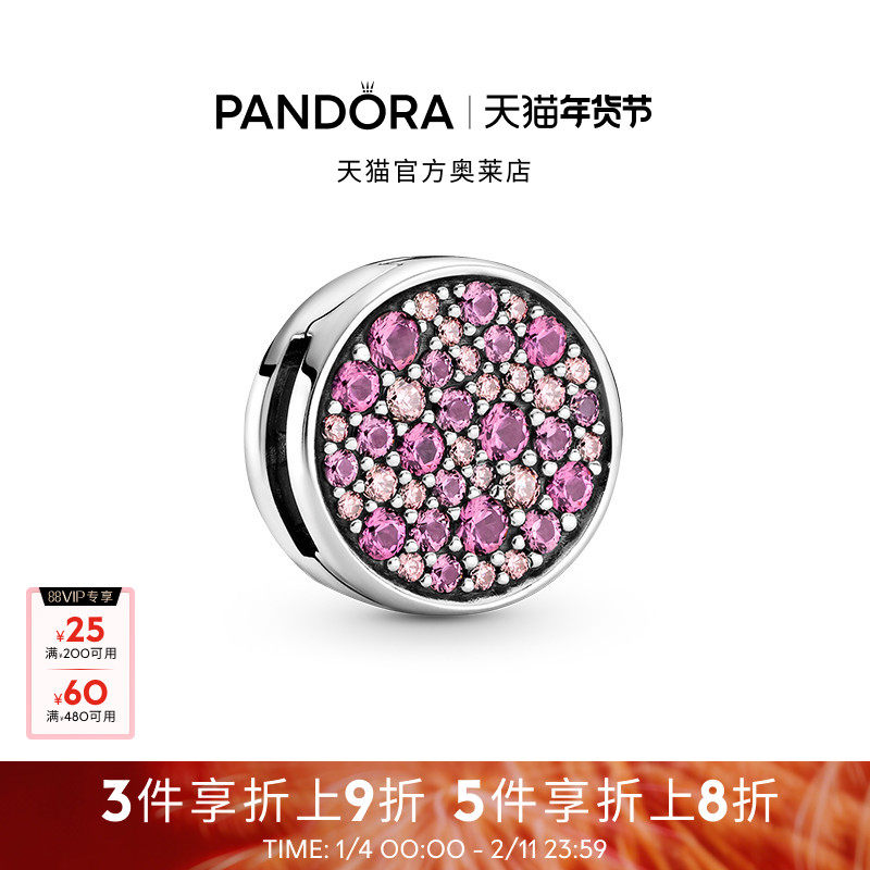Pandora潘多拉奥莱粉色Pav&eacute;密镶硅胶固定夹串珠礼物