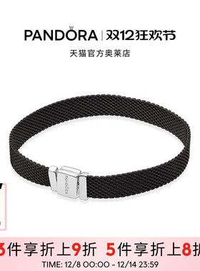 Pandora潘多拉奥莱编织手链摩登时尚简约百搭男女款