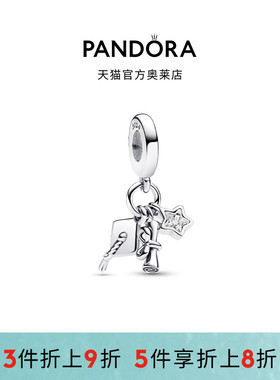 Pandora潘多拉奥莱2024毕业季三合一吊饰美好寓意
