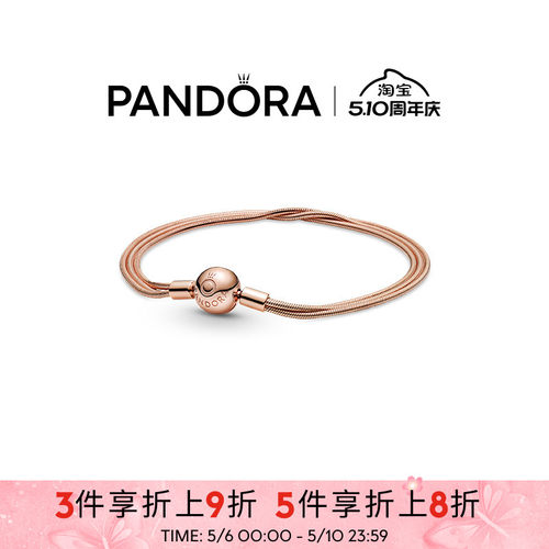 Pandora潘多拉奥莱多重蛇骨链手链玫瑰金色情侣款礼物