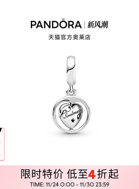 Pandora潘多拉奥莱永远的灵魂伴侣旋转吊饰设计情侣
