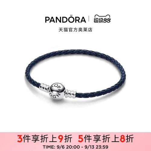 Pandora潘多拉奥莱圆形链扣蓝色编织牛皮革手链素链礼物