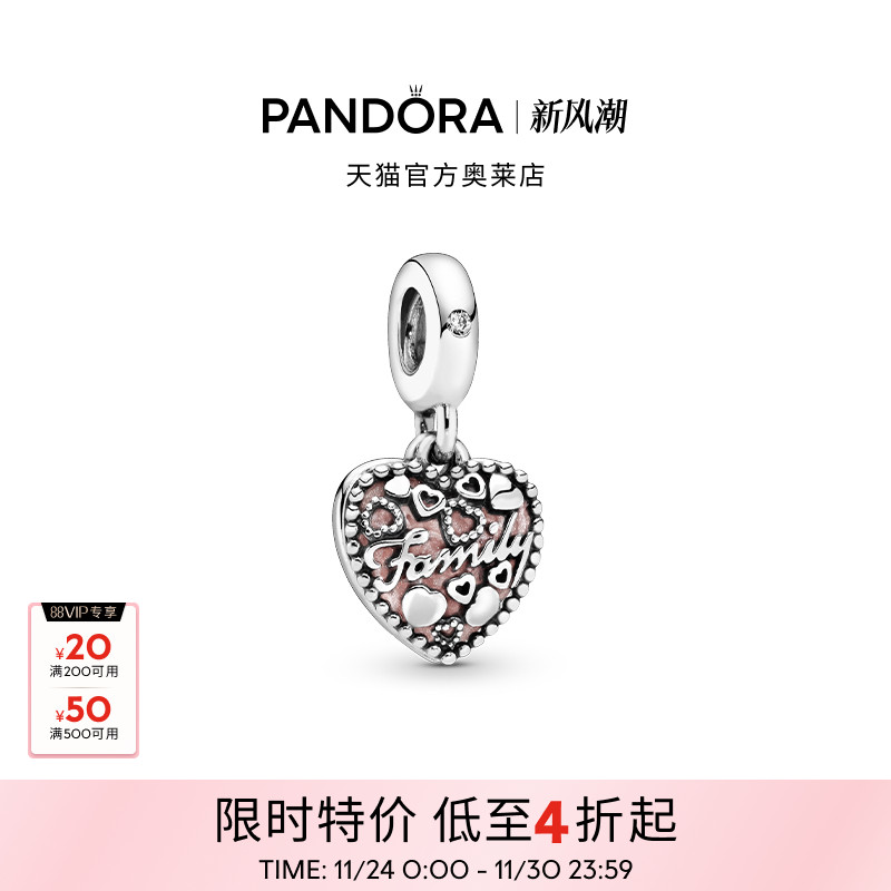 Pandora潘多拉奥莱我爱我家吊饰diy串珠亲情家庭礼物