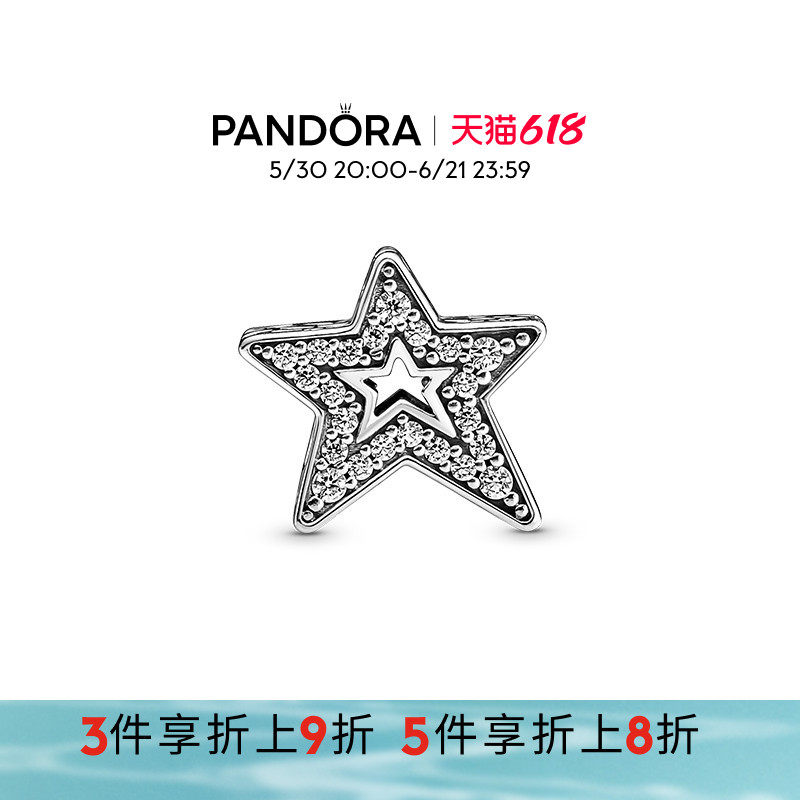 Pandora潘多拉奥莱闪耀不对称星星串饰925银diy串珠