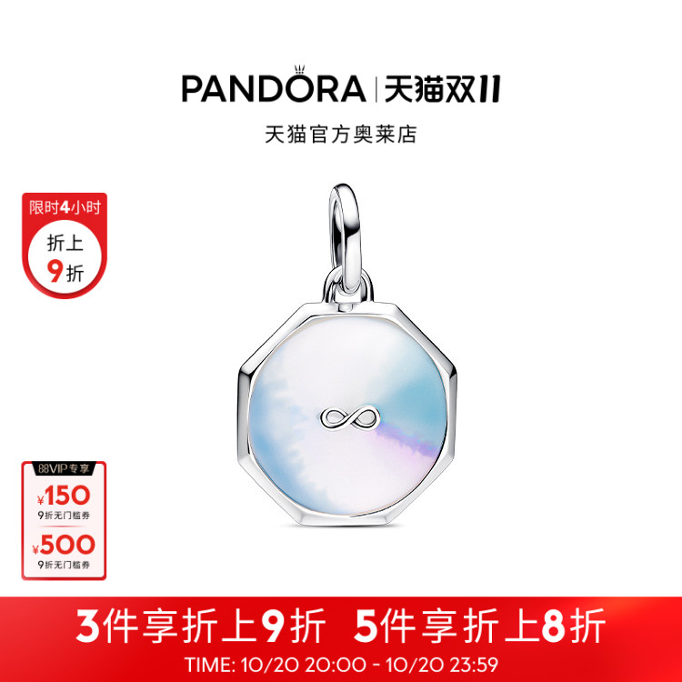 [双11]Pandora潘多拉奥莱ME系列蓝色心形迷你吊饰银河之心礼物