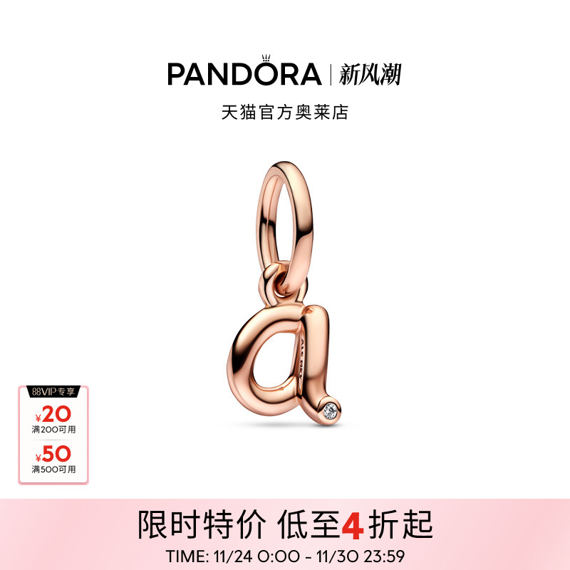 Pandora潘多拉奥莱字母吊饰串珠百搭精致精致礼物