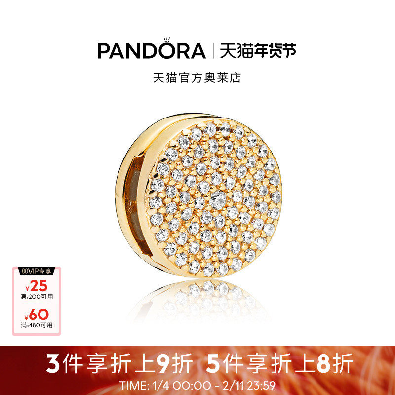 Pandora潘多拉奥莱耀目优雅硅胶固定夹金色闪耀时尚母亲节礼物