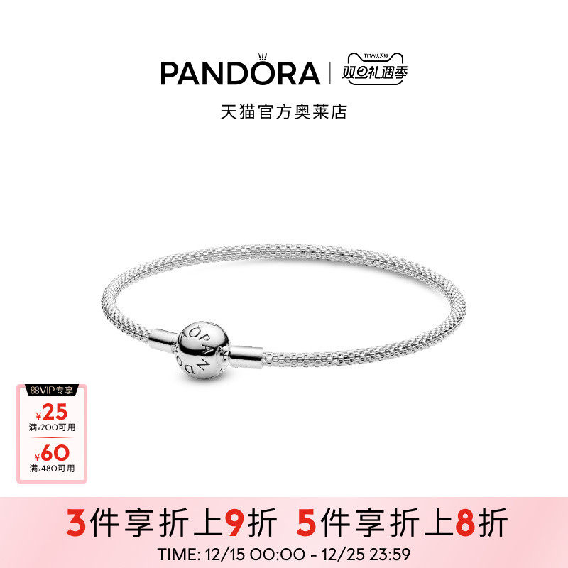 Pandora潘多拉奥莱Moments银丝编织手链素链简约百搭