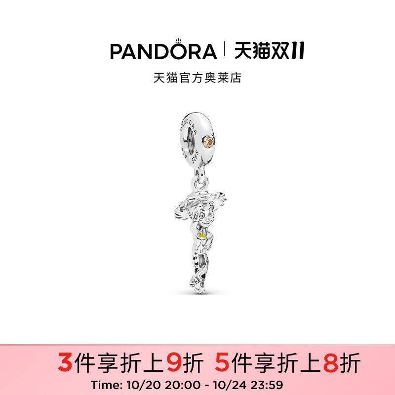 [双11抢先加购]Pandora潘多拉奥莱玩具总动员翠丝串饰925银串珠