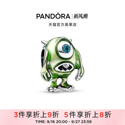 Pandora潘多拉奥莱迪士尼皮克斯麦克·沃佐斯基串饰礼物