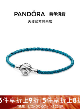 Pandora潘多拉奥莱贝壳链扣绿松石色辫纹皮革手链男
