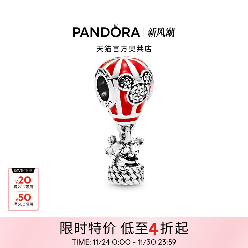 Pandora潘多拉奥莱迪士尼米奇米妮气球吊饰diy串珠