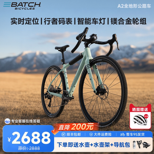 自带码表车灯定位器砾石公路车！