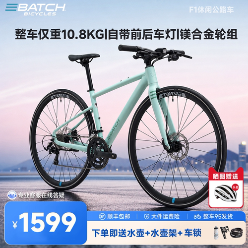 百琦F1平把成人公路车城市通勤