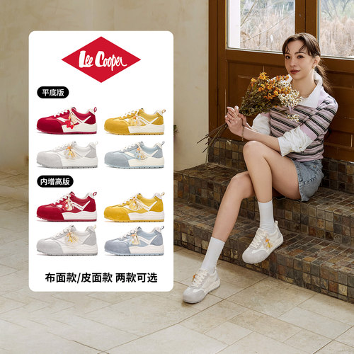 【胡可推荐】[孟子义同款]Lee Cooper德训鞋女内增高时尚休闲板鞋