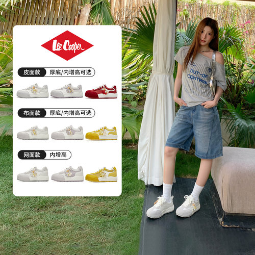 【李佳琦618超级生活节付定金】LeeCooper厚底德训鞋女内增高板鞋