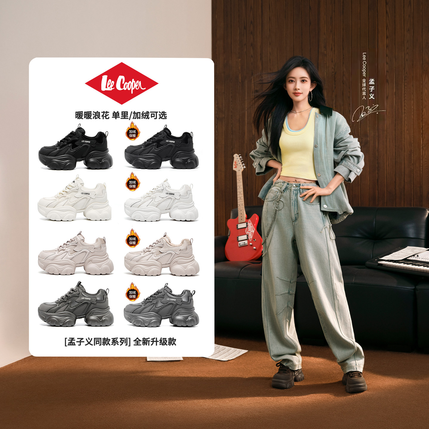 【孟子义同款系列】Lee Cooper厚底老爹鞋女增高加绒新款运动休闲,女鞋,老爹鞋,淘宝优惠券,粉丝福利购,淘宝优惠卷