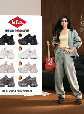 【孟子义同款系列】Lee Cooper厚底老爹鞋女增高加绒新款运动休闲