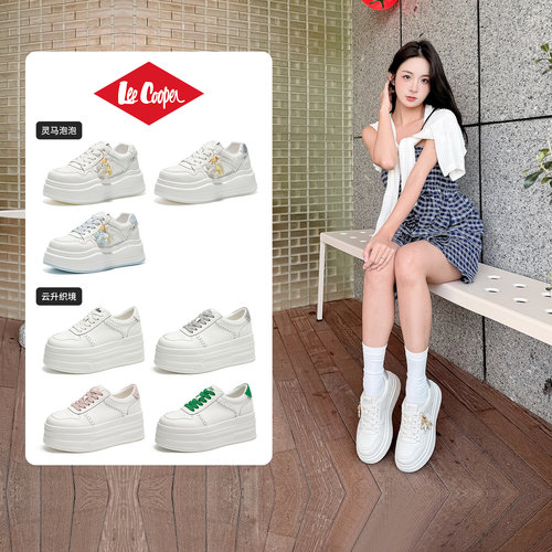 【林依轮推荐】LeeCooper厚底小白鞋女时尚百搭网面透气增高板鞋