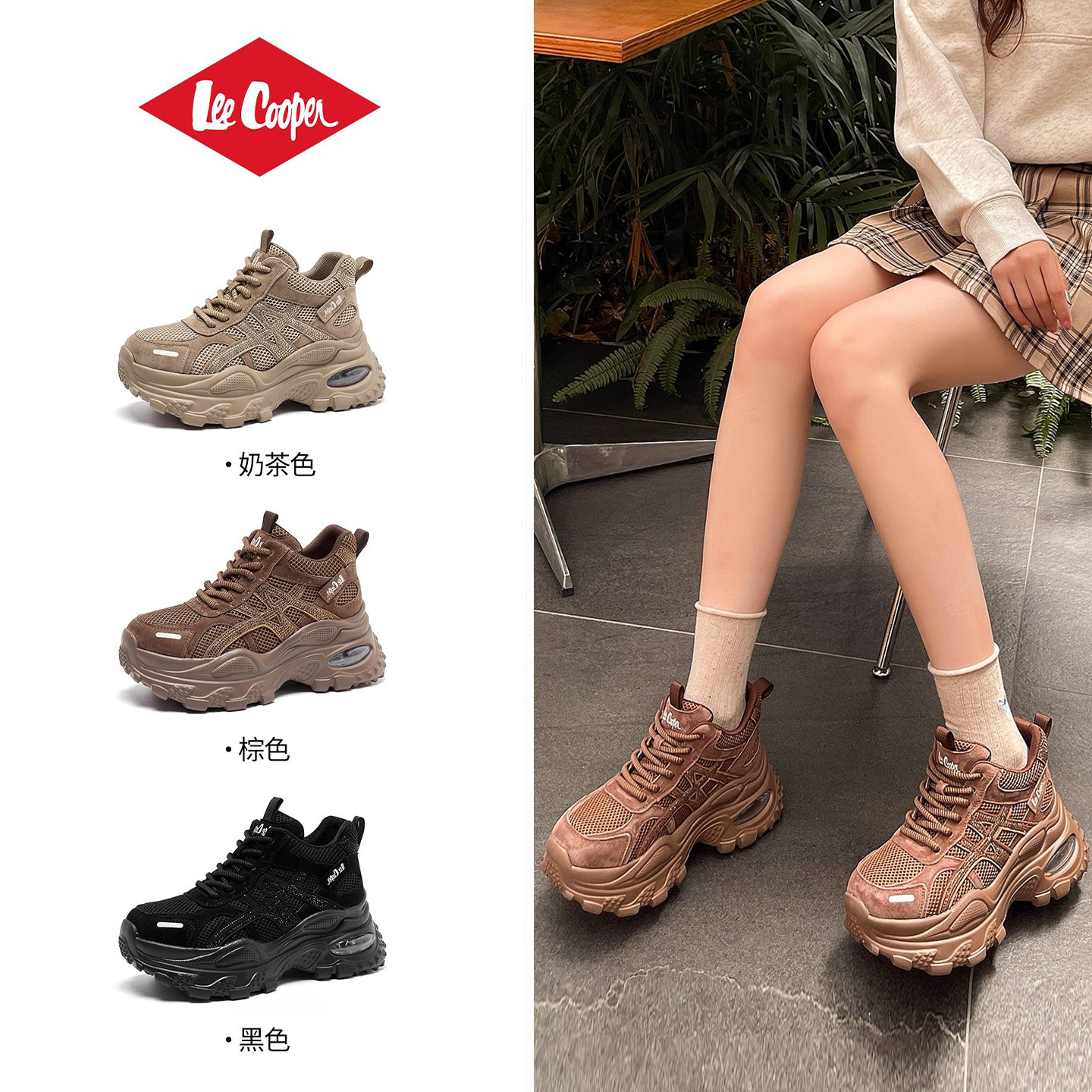 Lee Cooper老爹鞋女款2025新款秋冬网面厚底气垫运动鞋水钻休闲鞋