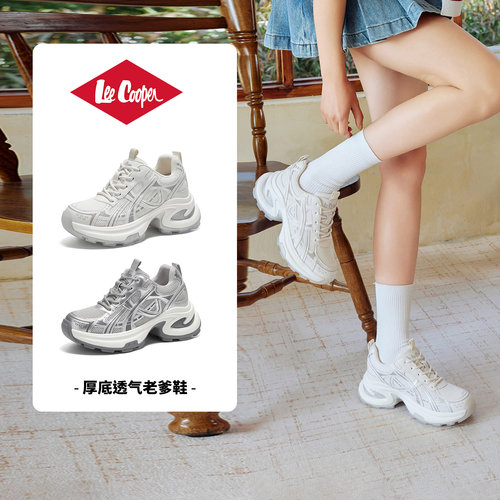 Lee Cooper厚底老爹鞋女2026秋季新款透气网面内增高百搭休闲女鞋