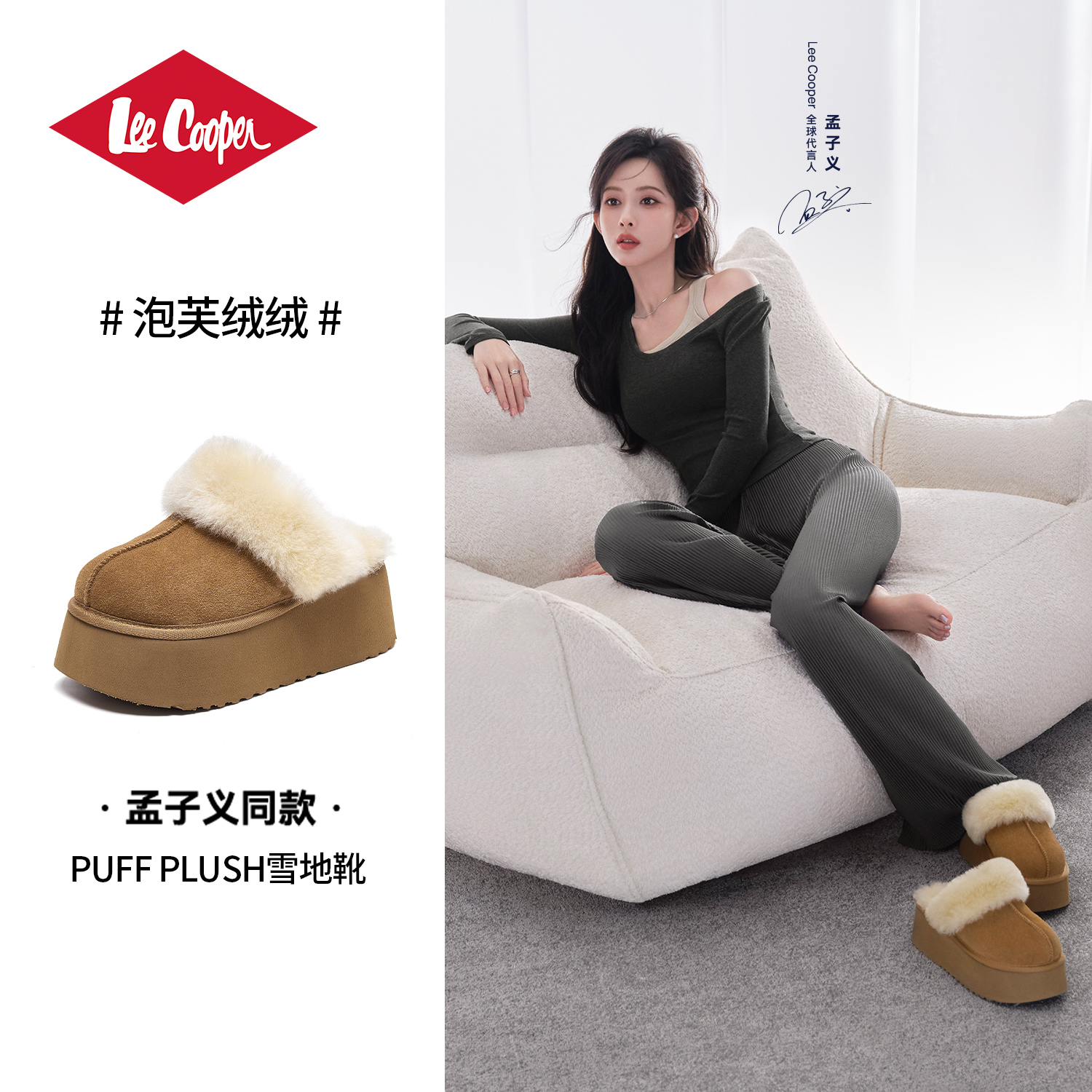 【孟子义同款】Lee Cooper厚底雪地靴女2025冬季新款加绒包头半拖