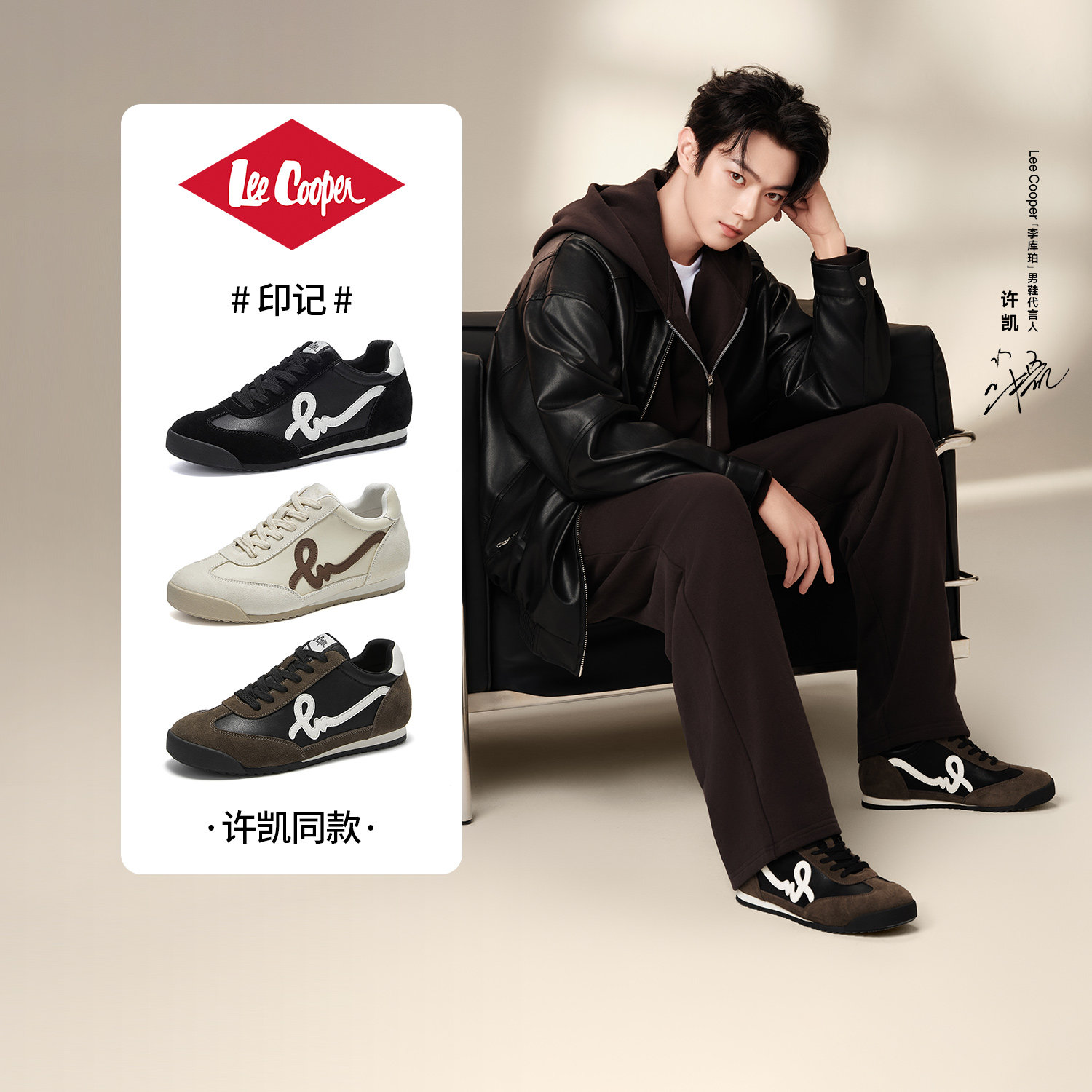 Lee Cooper许凯同款印记德训鞋男2026新款秋季巨好看增高阿甘鞋女