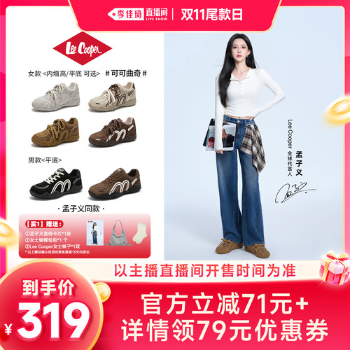 【立即付尾款】LeeCooper阿甘德训鞋女款202新款秋季厚底内增高鞋