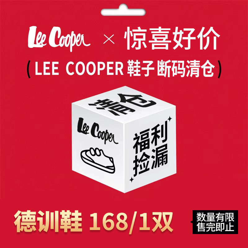 Lee Cooper168元1双/福袋女鞋/轻便复古增高德训鞋休闲运动阿甘鞋
