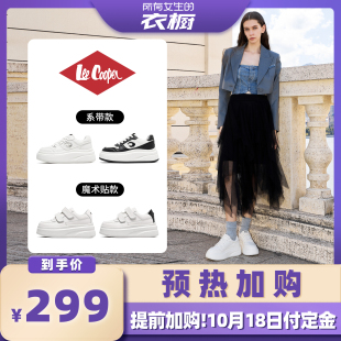 LeeCooper厚底小白鞋 预热10月18号 女轻便增高休闲板鞋 加购