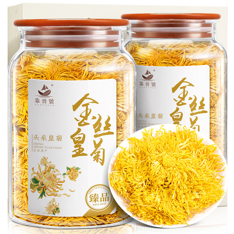 靠普号 金丝皇菊 一朵一杯 大菊花茶干花贡菊胎菊黄菊花散装罐装