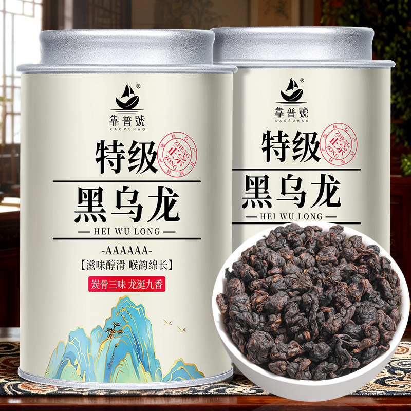 靠普号新茶炭焙乌龙茶特级浓香型黑乌龙茶叶木炭黑茶罐装油切冷泡