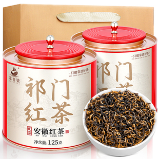 靠普号 特级祁门红茶2025新茶 正宗安徽祁红香螺浓香型茶叶礼盒装