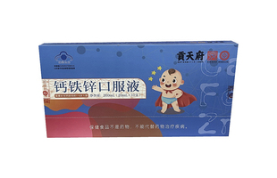 浓缩型 钙铁锌口服液 儿童型成人型 长高增智钙铁锌同补 一天一支