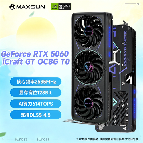 铭瑄RTX50608G电脑显卡