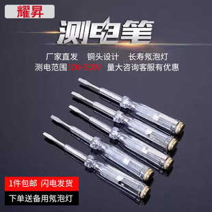 福禄克测电笔氖泡电笔老式电工专用测断线漏电家用一字试电笔验电