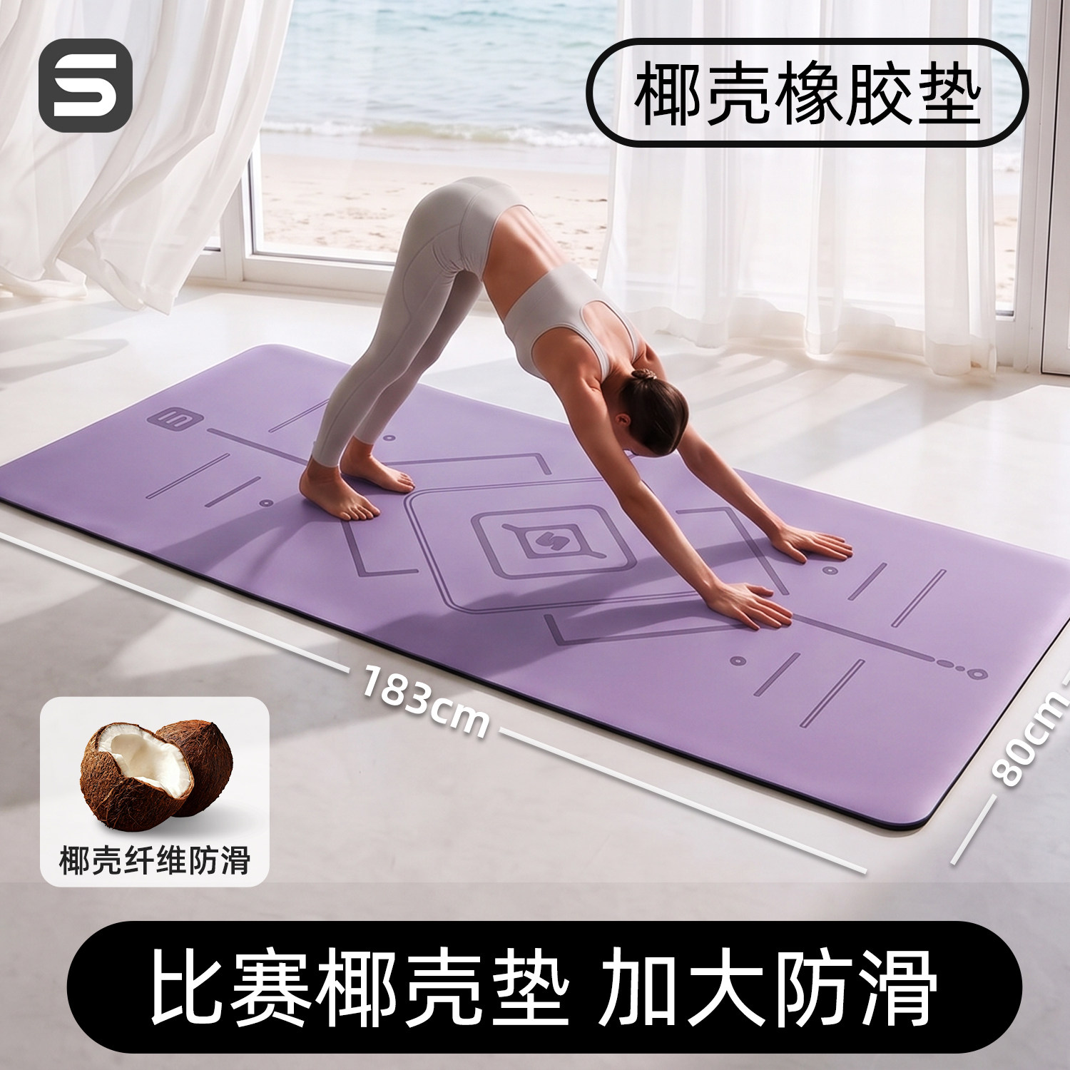 天然橡胶瑜伽垫健身垫家用女士专用加大加宽防滑减震静音加厚pu垫